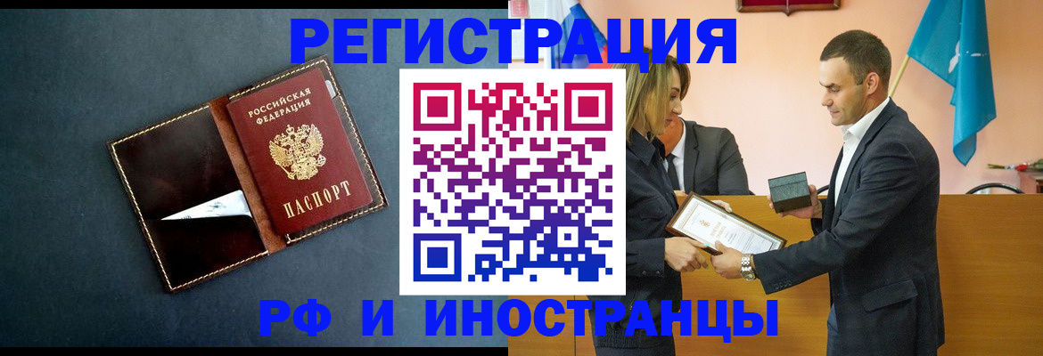 временная регистрация в квартире в Бежецке