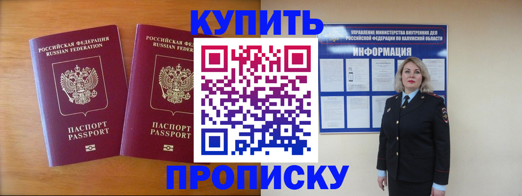 временная регистрация в квартире в Бежецке