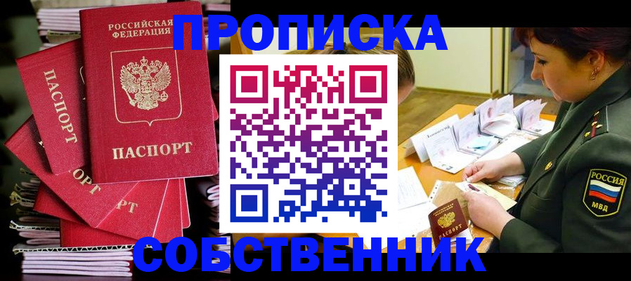 регистрация в Бежецке