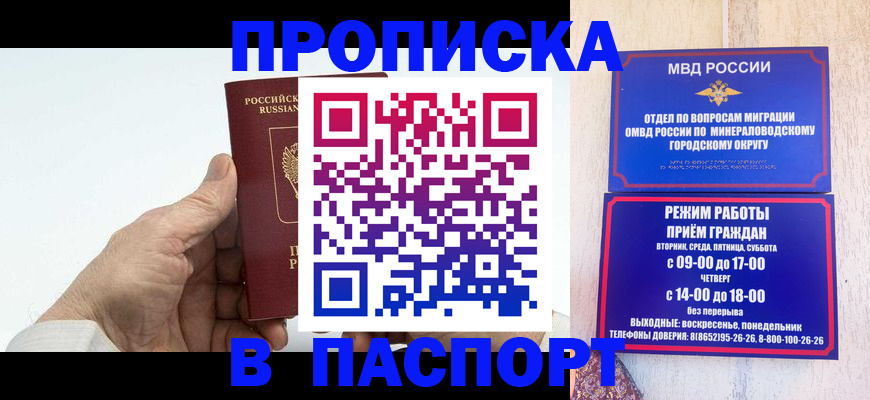 временная регистрация законно в Бежецке