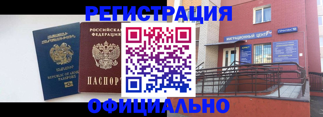 прописка паспорт в Бежецке